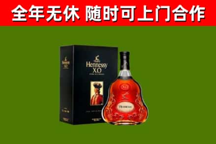 循化县烟酒回收轩尼诗XO.jpg