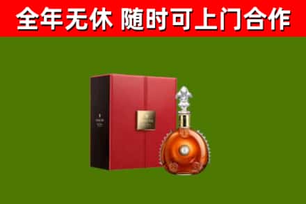 循化县烟酒回收路易十三洋酒.jpg