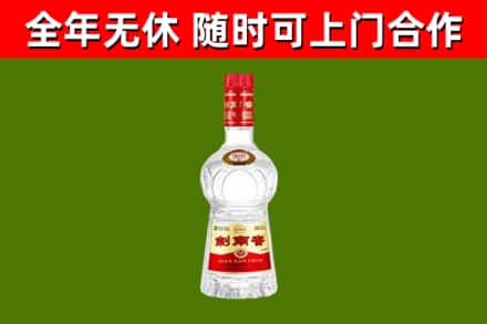 循化县烟酒回收剑南春水晶剑2.jpg