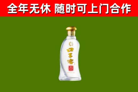 循化县回收口子窖