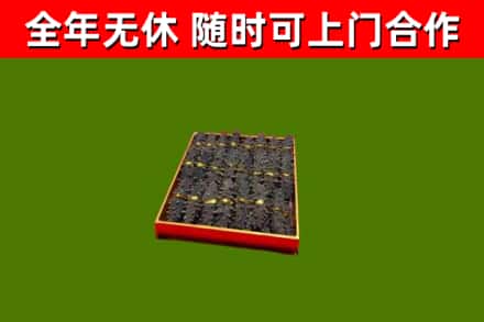 循化县烟酒回收海参.jpg